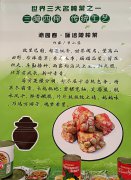 诗词赋能产业 涪陵榨菜广