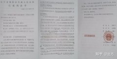 辽宁朝阳：法院两次判决
